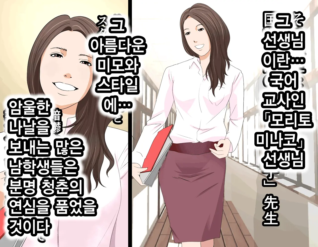 Saimin Seikyouiku | 최면 성교육 1화